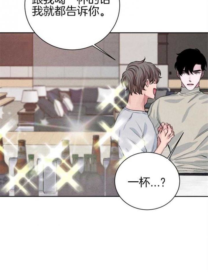 《珊瑚食者》第33话 第16页