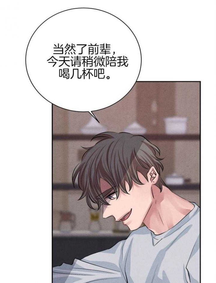《珊瑚食者》第33话 第17页