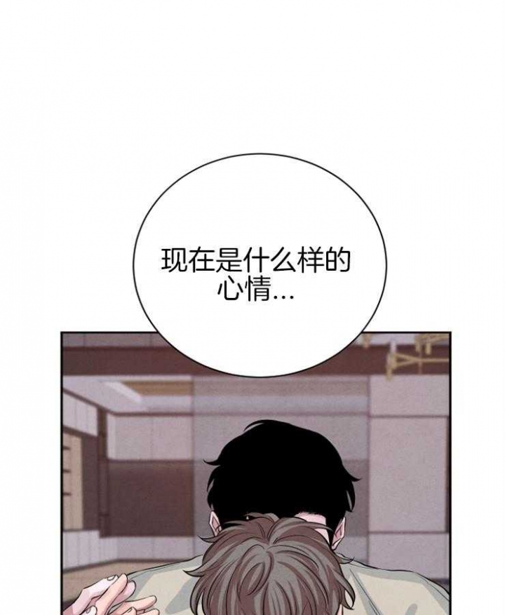 《珊瑚食者》第33话 第26页