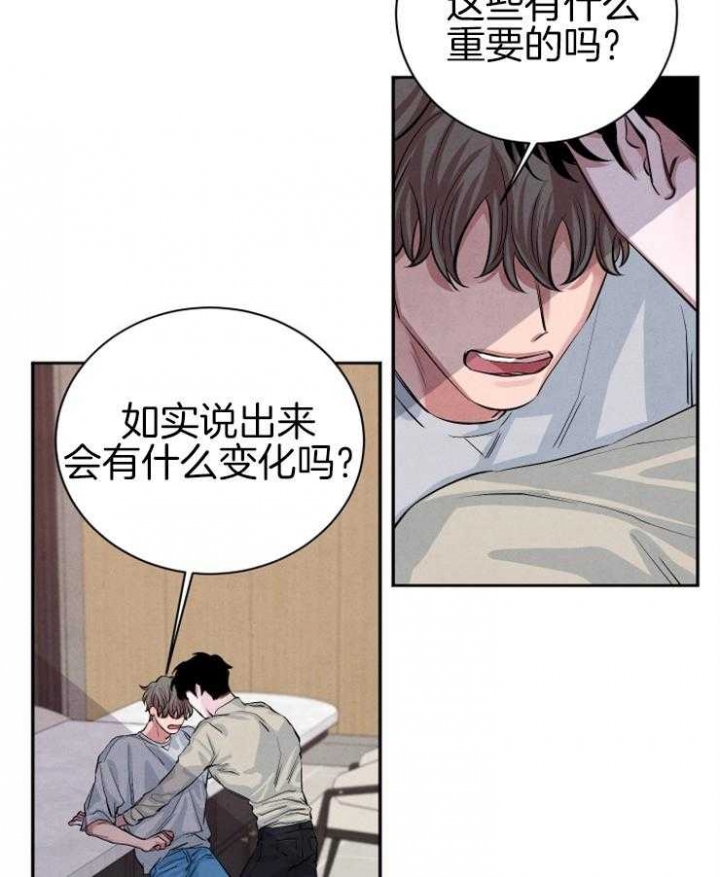 《珊瑚食者》第33话 第28页