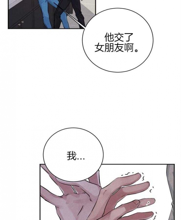 《珊瑚食者》第33话 第29页