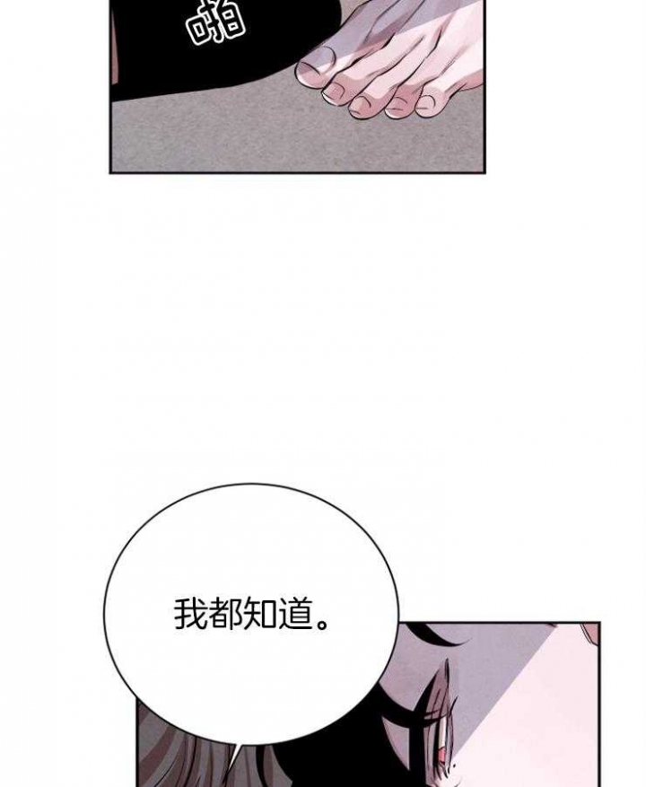 《珊瑚食者》第33话 第31页
