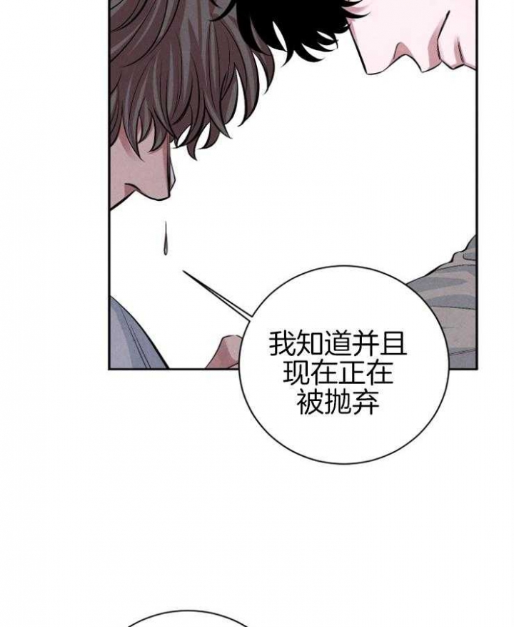 《珊瑚食者》第33话 第32页