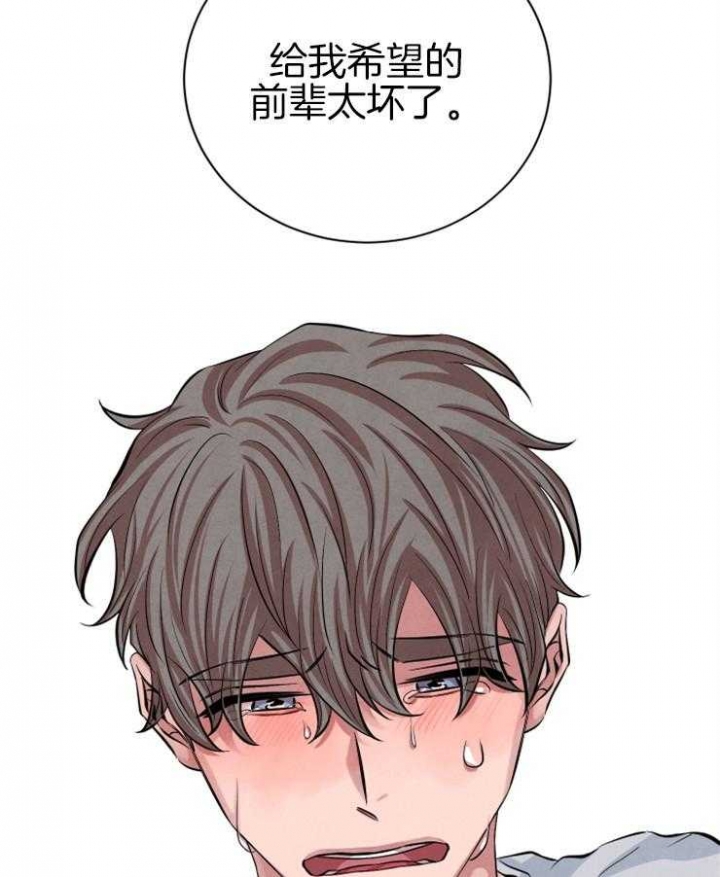 《珊瑚食者》第33话 第34页