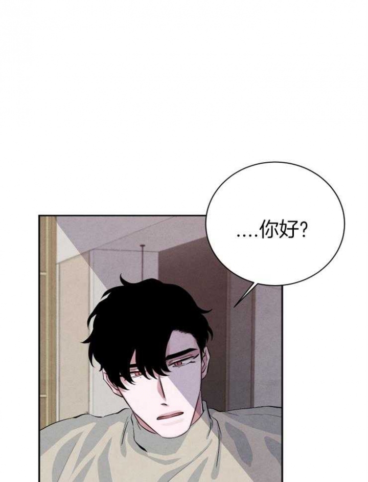 《珊瑚食者》第33话 第5页