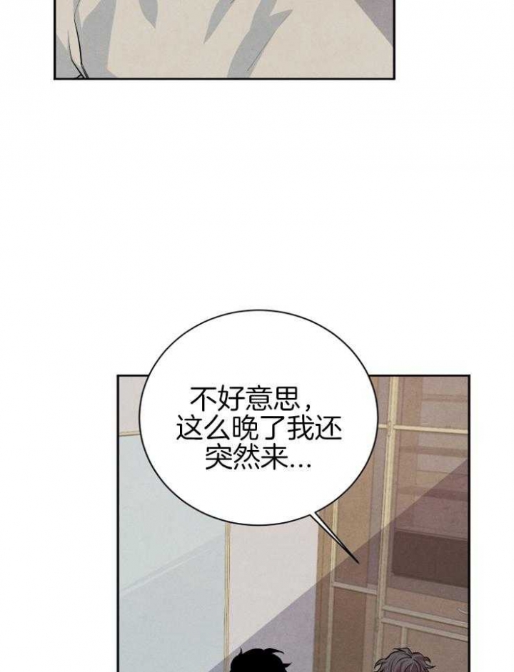 《珊瑚食者》第33话 第6页