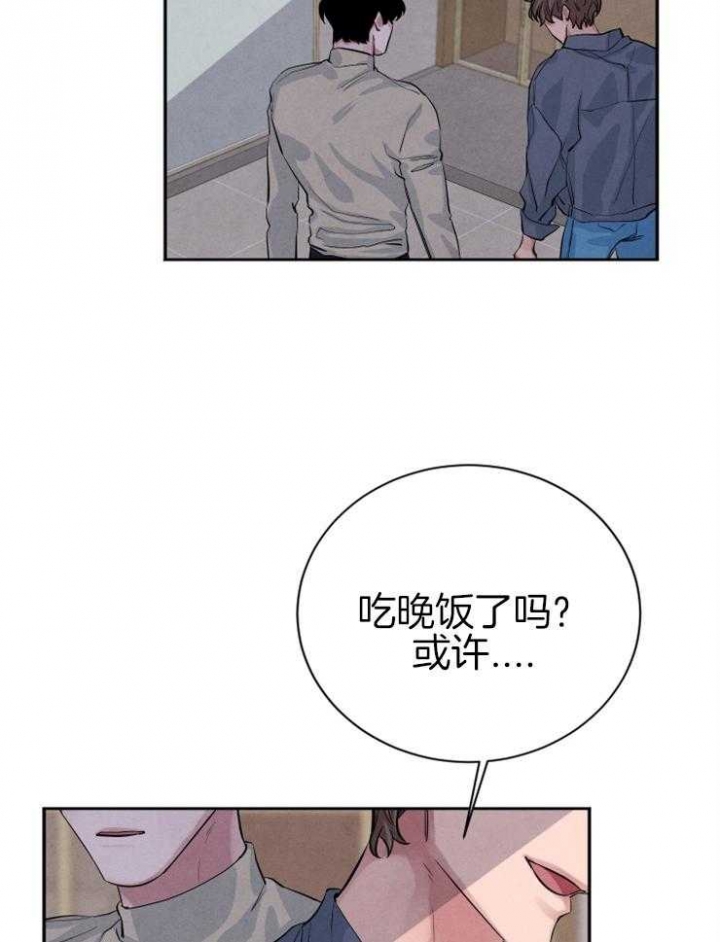《珊瑚食者》第33话 第7页