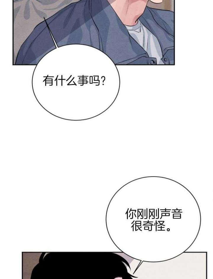 《珊瑚食者》第33话 第8页