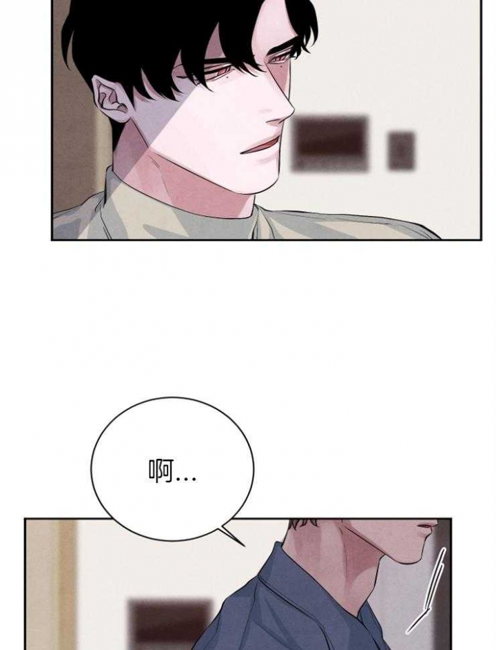 《珊瑚食者》第33话 第9页