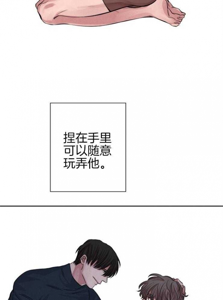 《珊瑚食者》第32话 第10页
