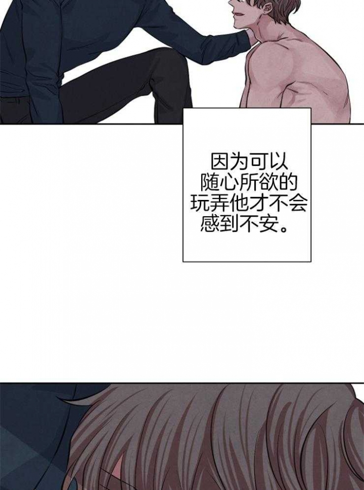 《珊瑚食者》第32话 第11页