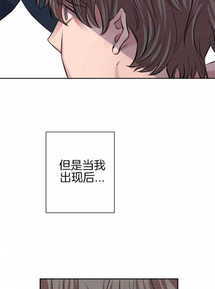 《珊瑚食者》第32话 第12页