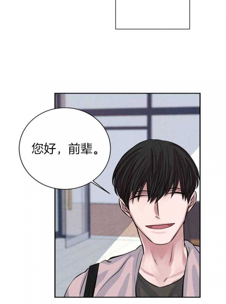 《珊瑚食者》第32话 第18页