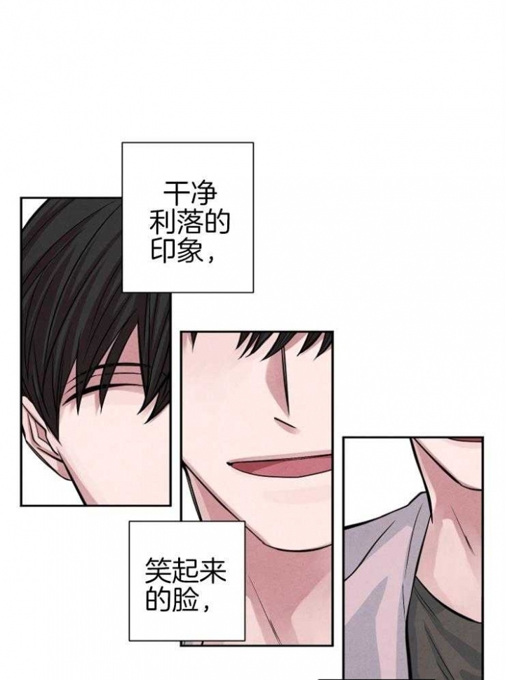 《珊瑚食者》第32话 第19页