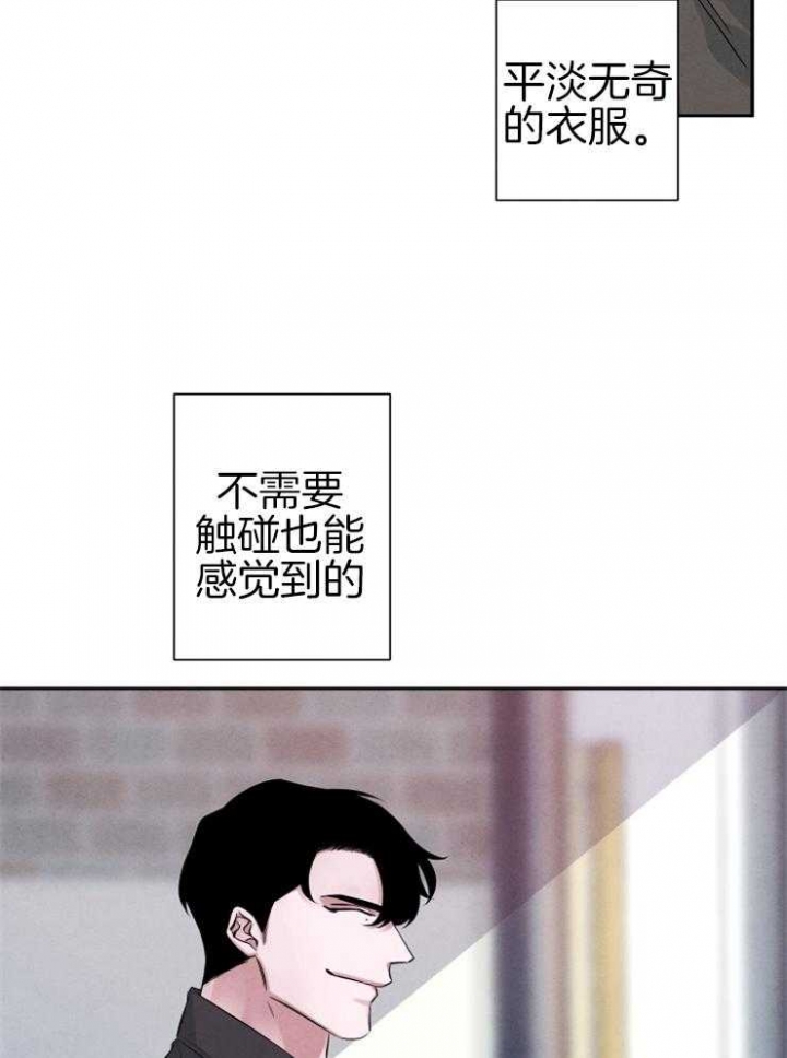 《珊瑚食者》第32话 第20页