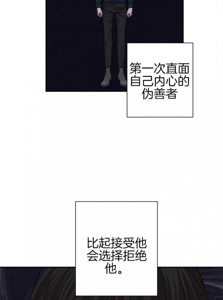 《珊瑚食者》第32话 第22页