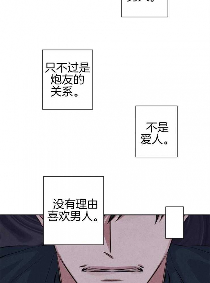 《珊瑚食者》第32话 第24页