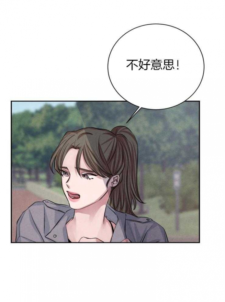 《珊瑚食者》第32话 第28页