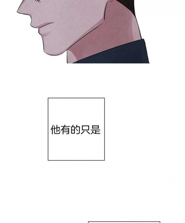 《珊瑚食者》第32话 第2页