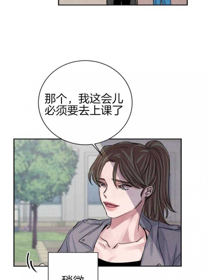 《珊瑚食者》第32话 第30页