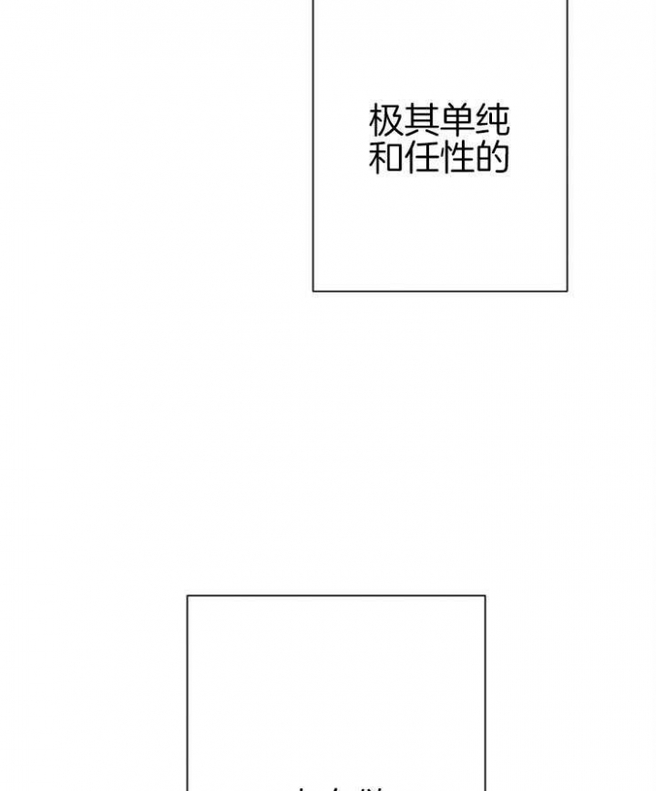 《珊瑚食者》第32话 第3页