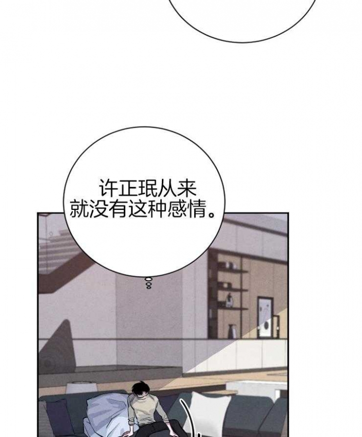 《珊瑚食者》第32话 第7页