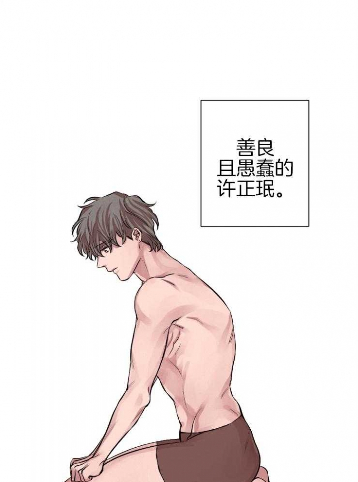 《珊瑚食者》第32话 第9页