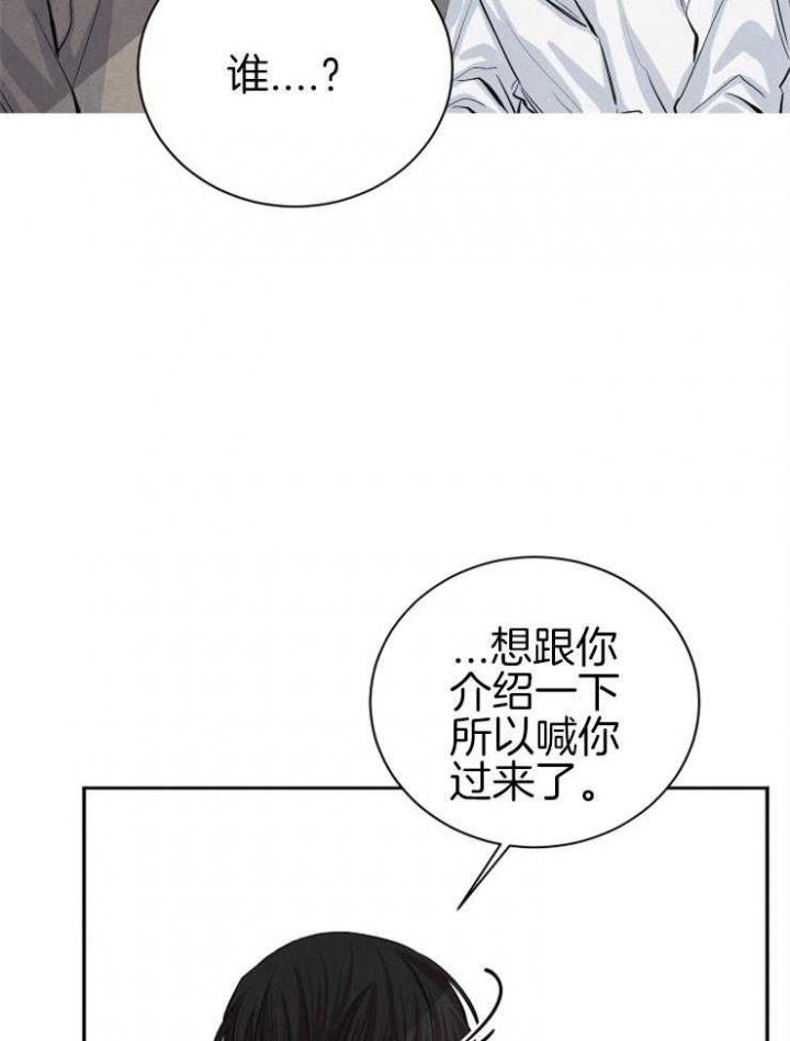 《珊瑚食者》第31话 第11页