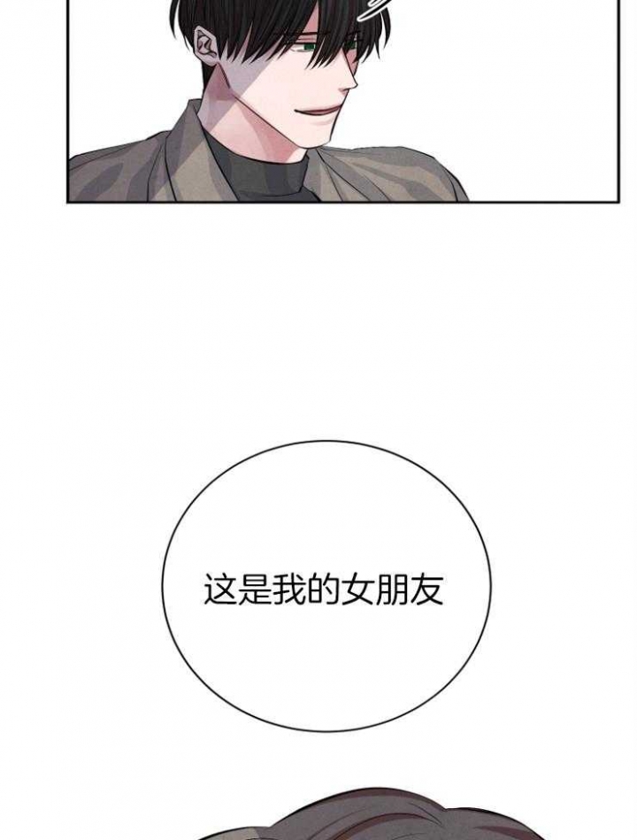 《珊瑚食者》第31话 第12页