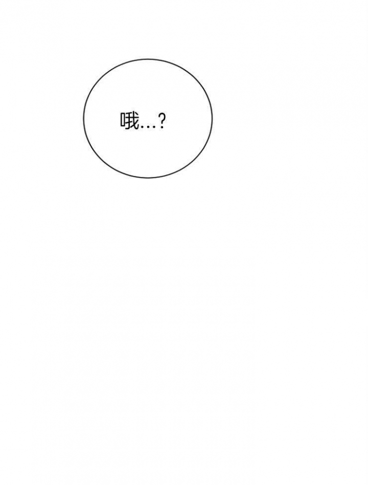 《珊瑚食者》第31话 第15页