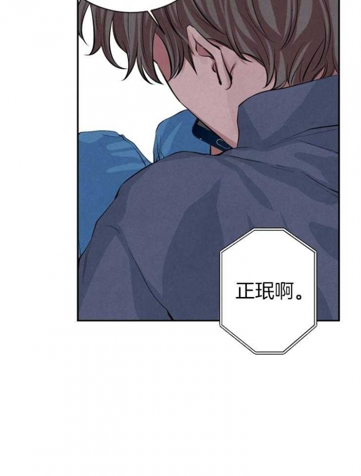 《珊瑚食者》第31话 第20页