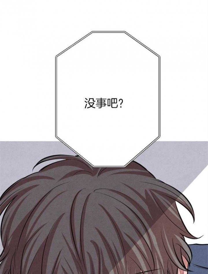 《珊瑚食者》第31话 第21页