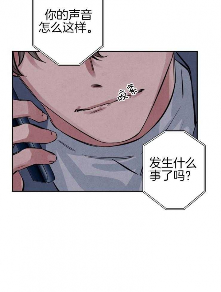 《珊瑚食者》第31话 第23页