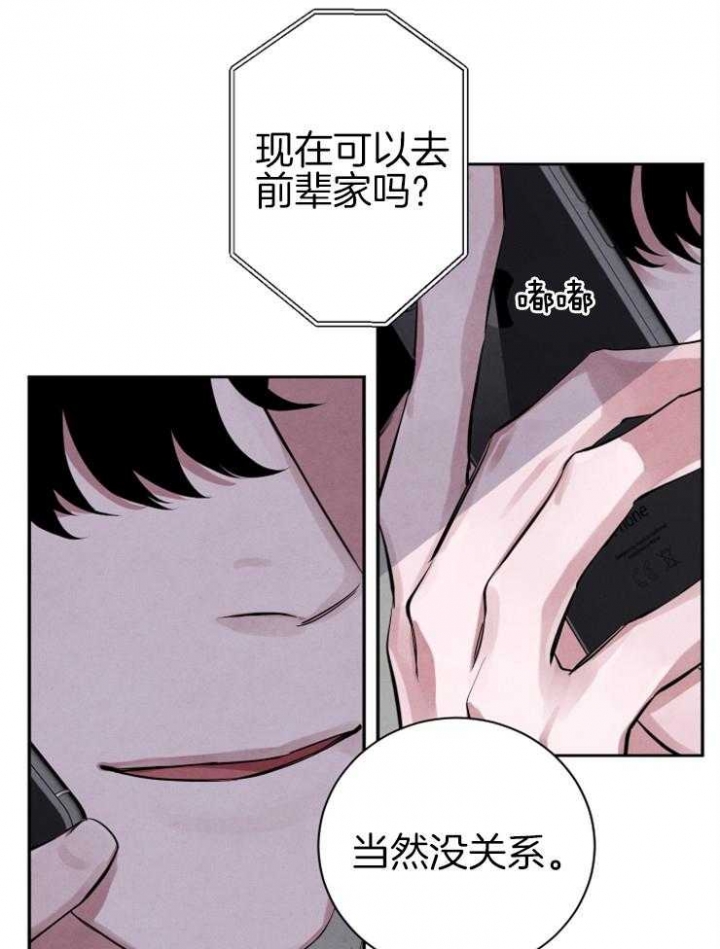 《珊瑚食者》第31话 第24页