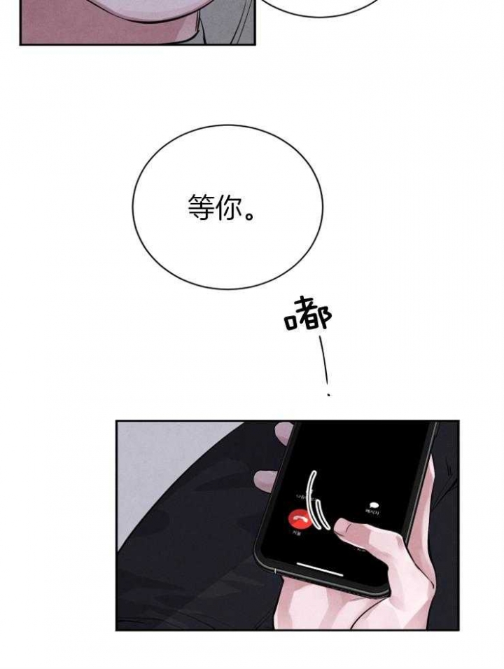 《珊瑚食者》第31话 第25页