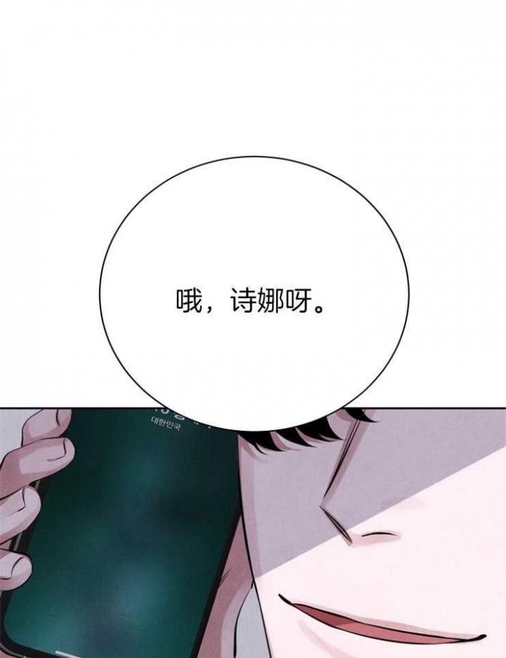 《珊瑚食者》第31话 第26页