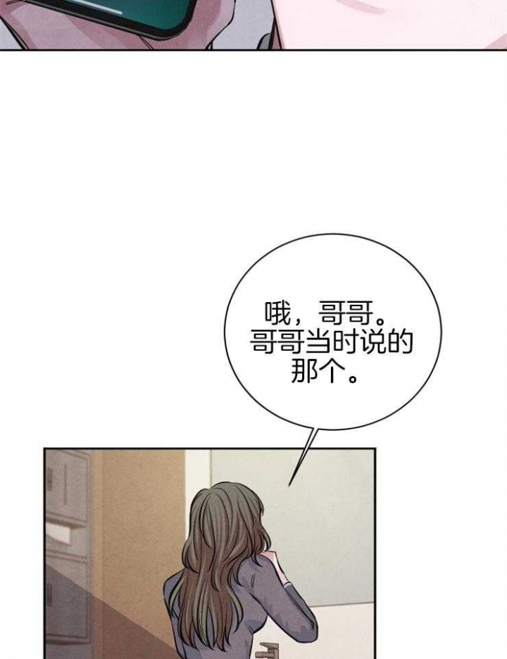 《珊瑚食者》第31话 第27页