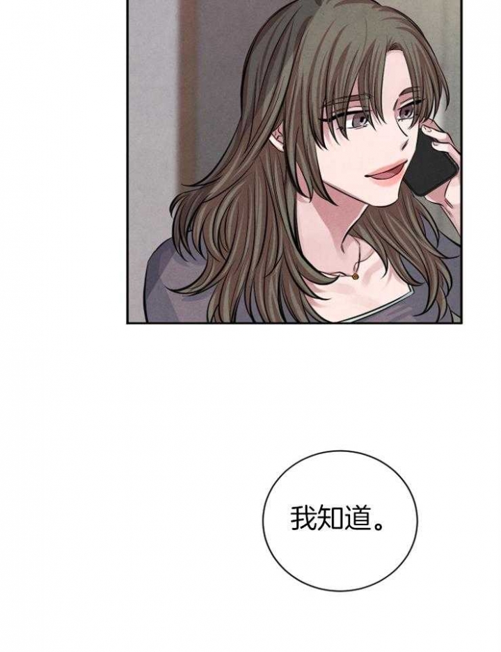 《珊瑚食者》第31话 第29页
