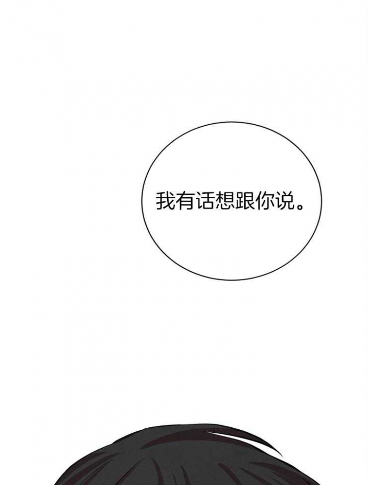 《珊瑚食者》第31话 第2页