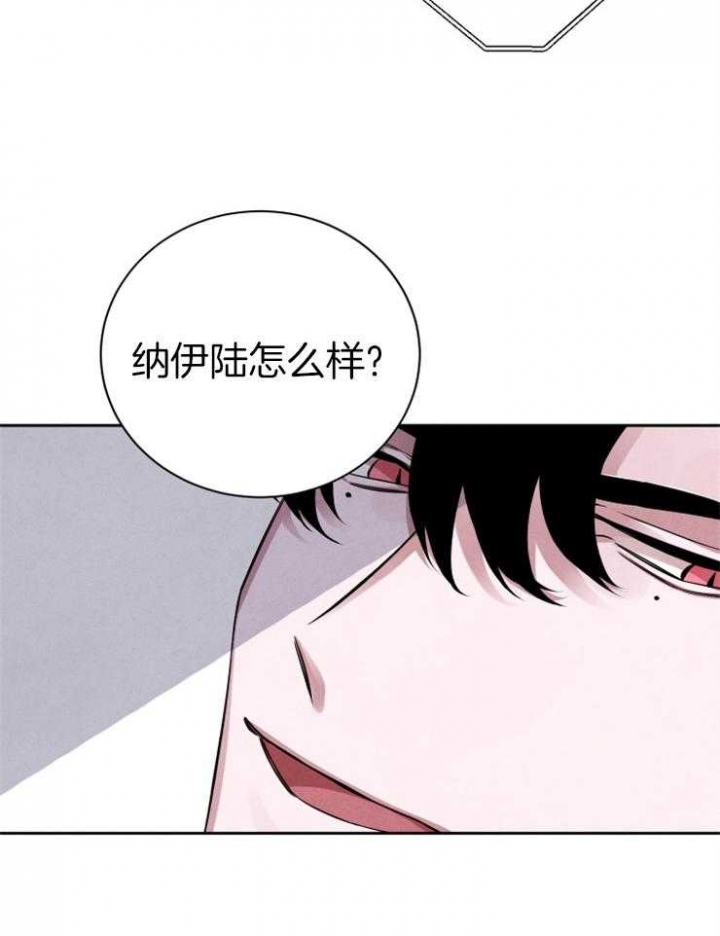 《珊瑚食者》第31话 第32页