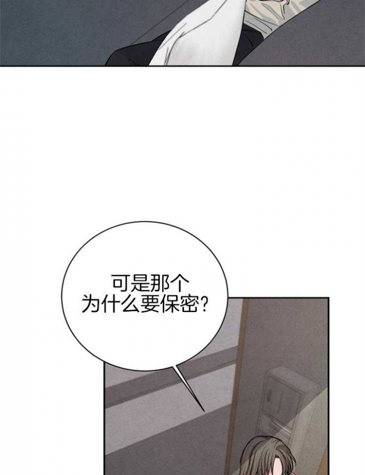 《珊瑚食者》第31话 第35页