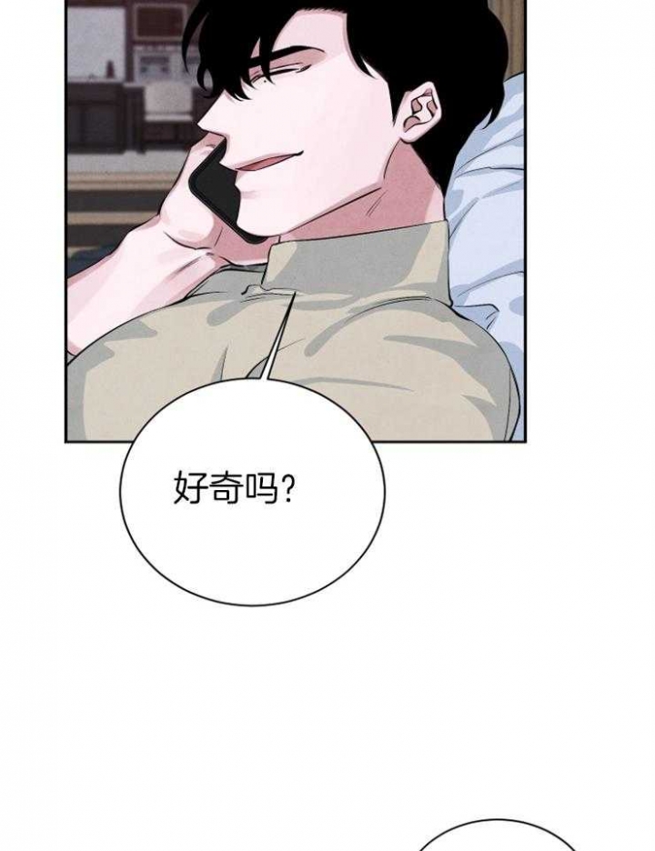 《珊瑚食者》第31话 第37页