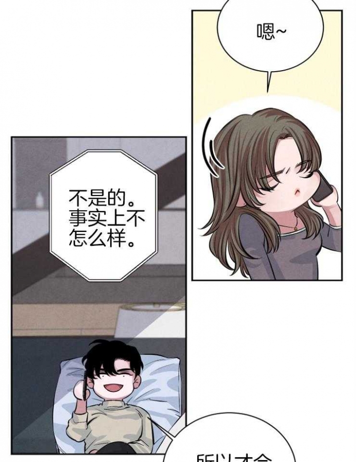 《珊瑚食者》第31话 第38页