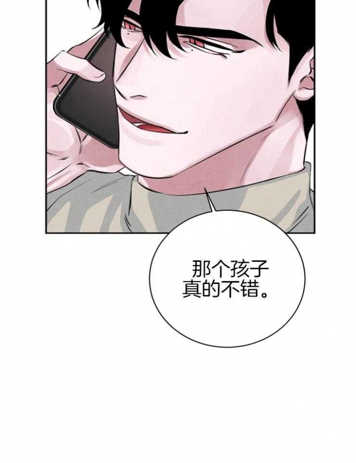 《珊瑚食者》第31话 第40页