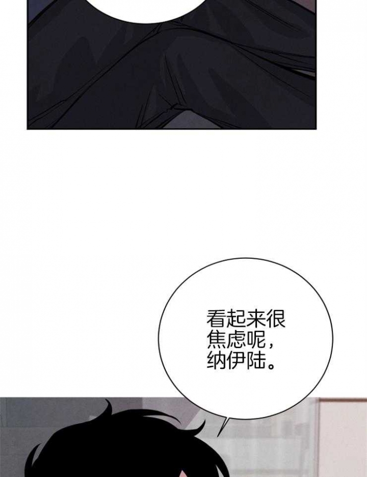 《珊瑚食者》第31话 第42页