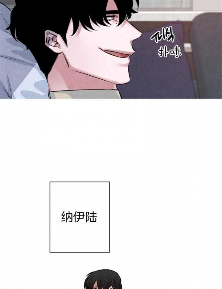 《珊瑚食者》第31话 第43页