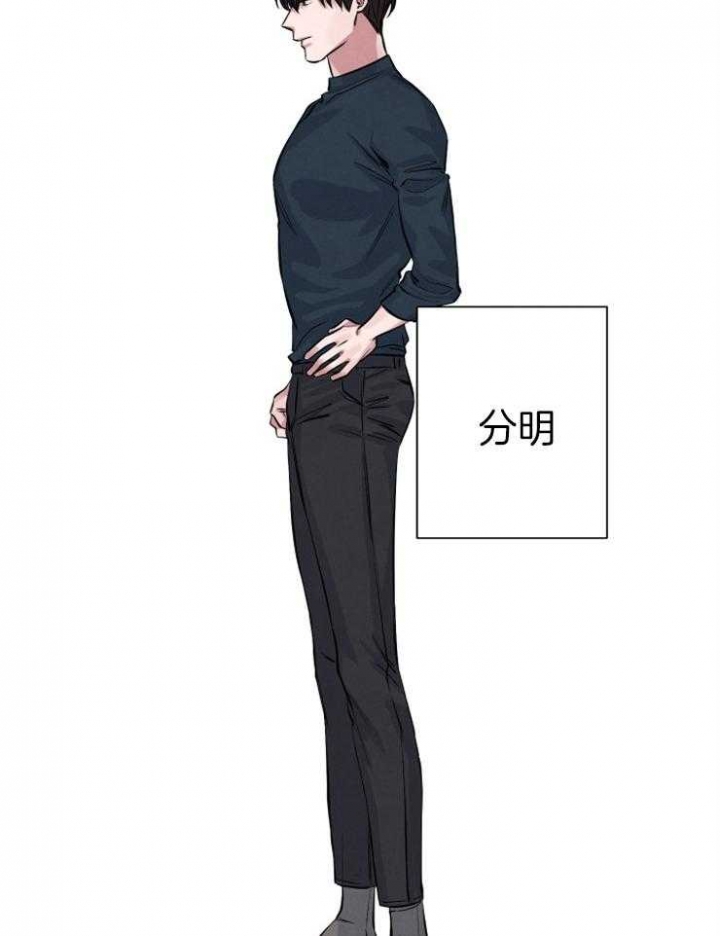 《珊瑚食者》第31话 第44页