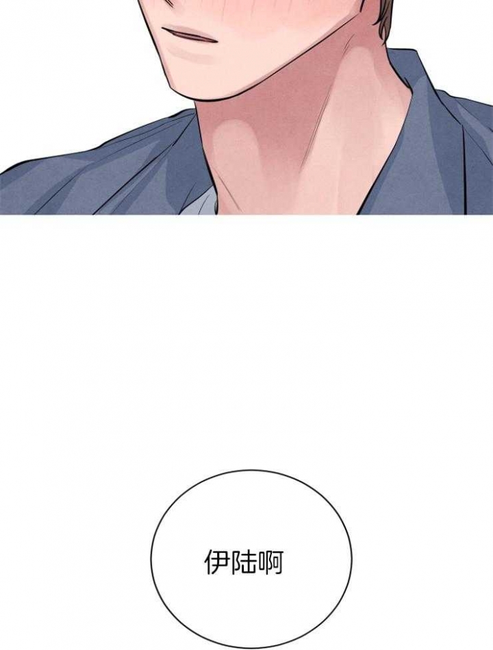 《珊瑚食者》第31话 第5页