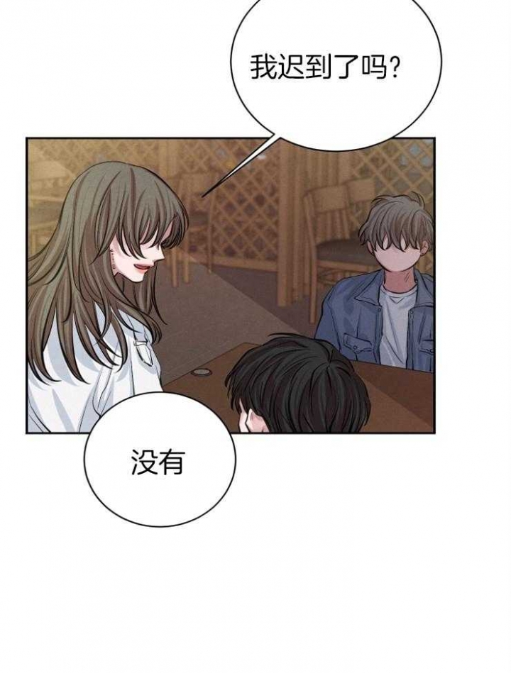 《珊瑚食者》第31话 第9页