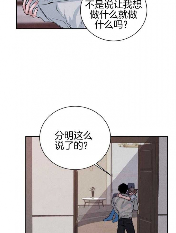 《珊瑚食者》第34话 第16页